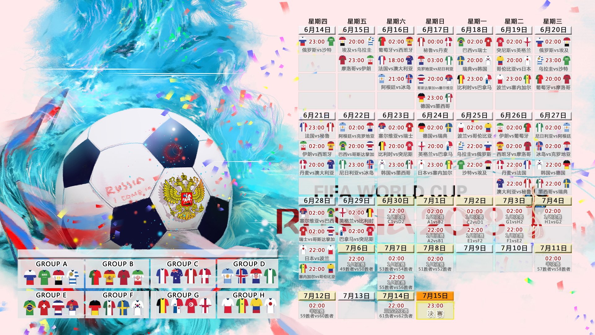 2026世界杯C组激战，日本险胜罗马尼亚，C罗绝杀点燃赛场